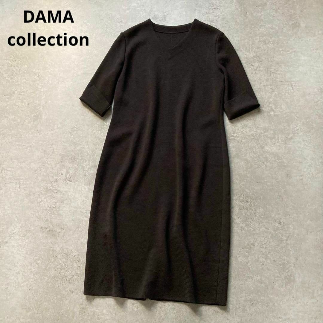 ダーマコレクション Vネックウールロングワンピース プルオーバー ブラウン Mサイズ 五分袖〜七分袖 日本製 DAMA collection拍卖