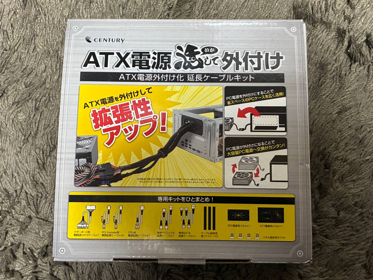 センチュリー ATX電源活して外付け CATX-EX ATX電源 外付け 延長ケーブル PC電源拍卖