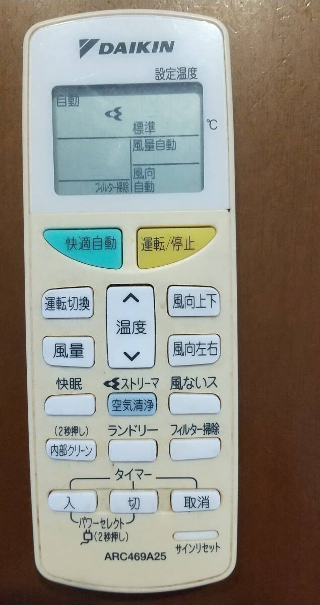 ■ダイキン■エアコン リモコン■ARC469A25■DAIKIN■拍卖
