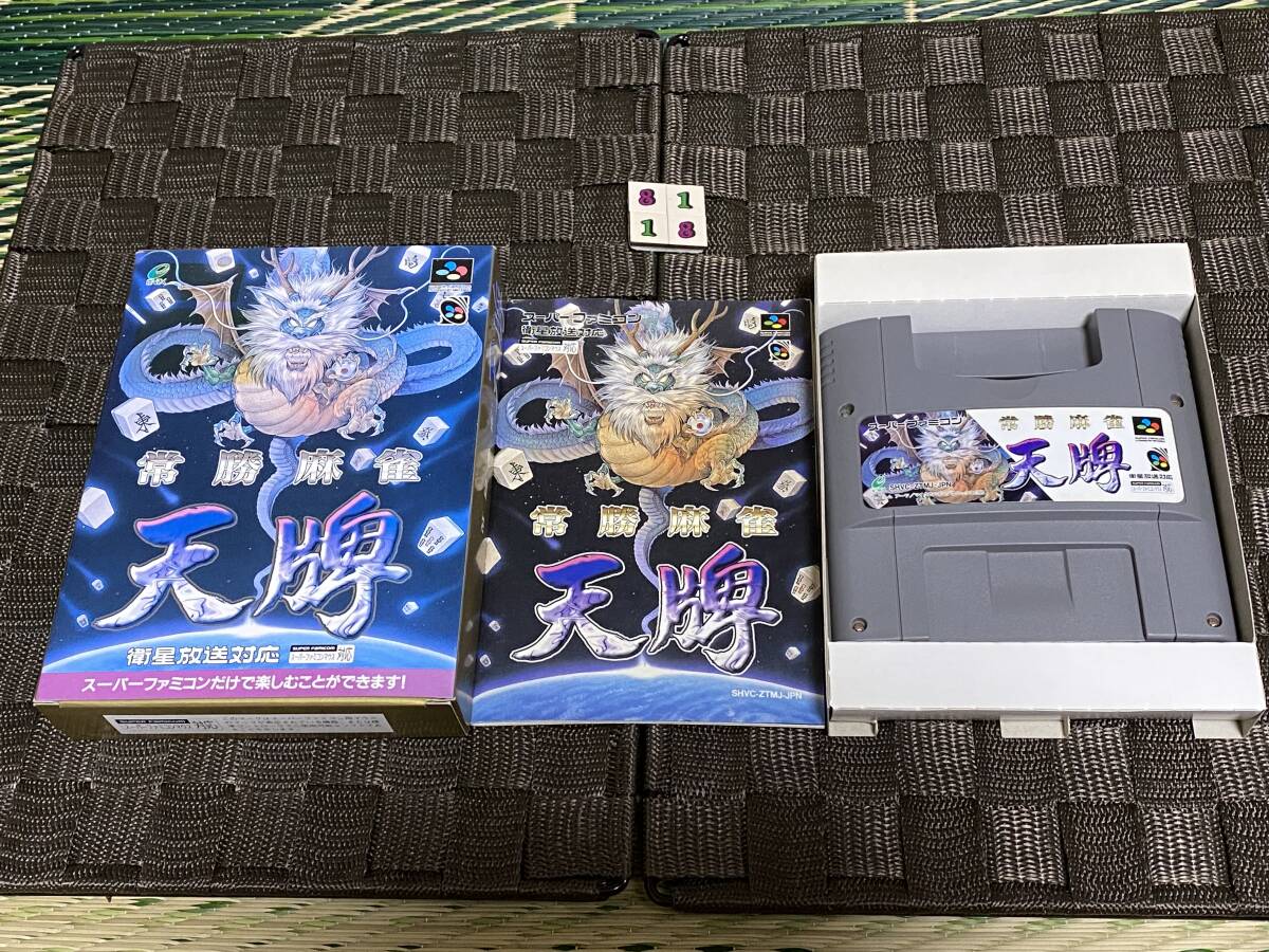 スーパーファミコン(SFC)「常勝麻雀 天牌」(箱・説明書 付/S-8118)拍卖