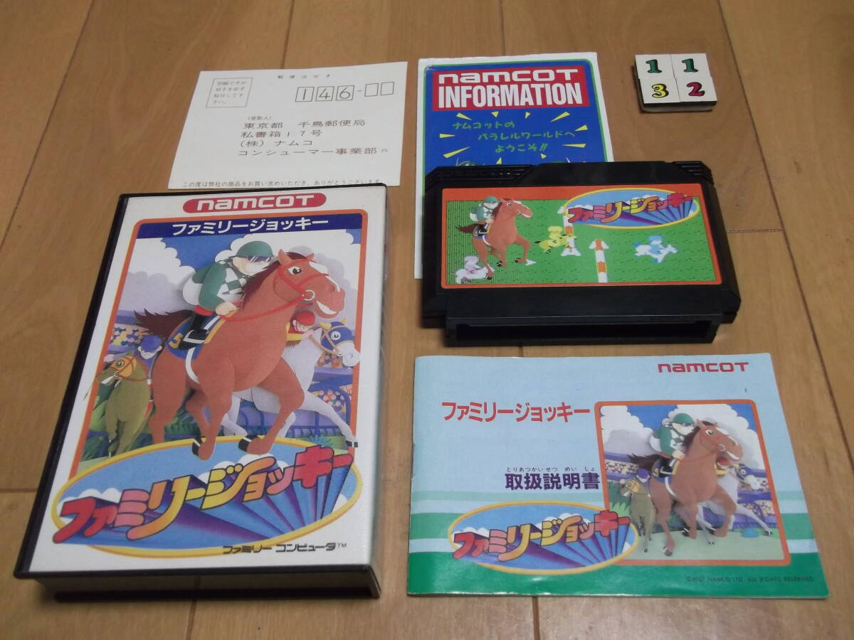 ファミコン(FC)「ファミリージョッキー」(箱・説明書・はがき・チラシ 付/F-1132)拍卖