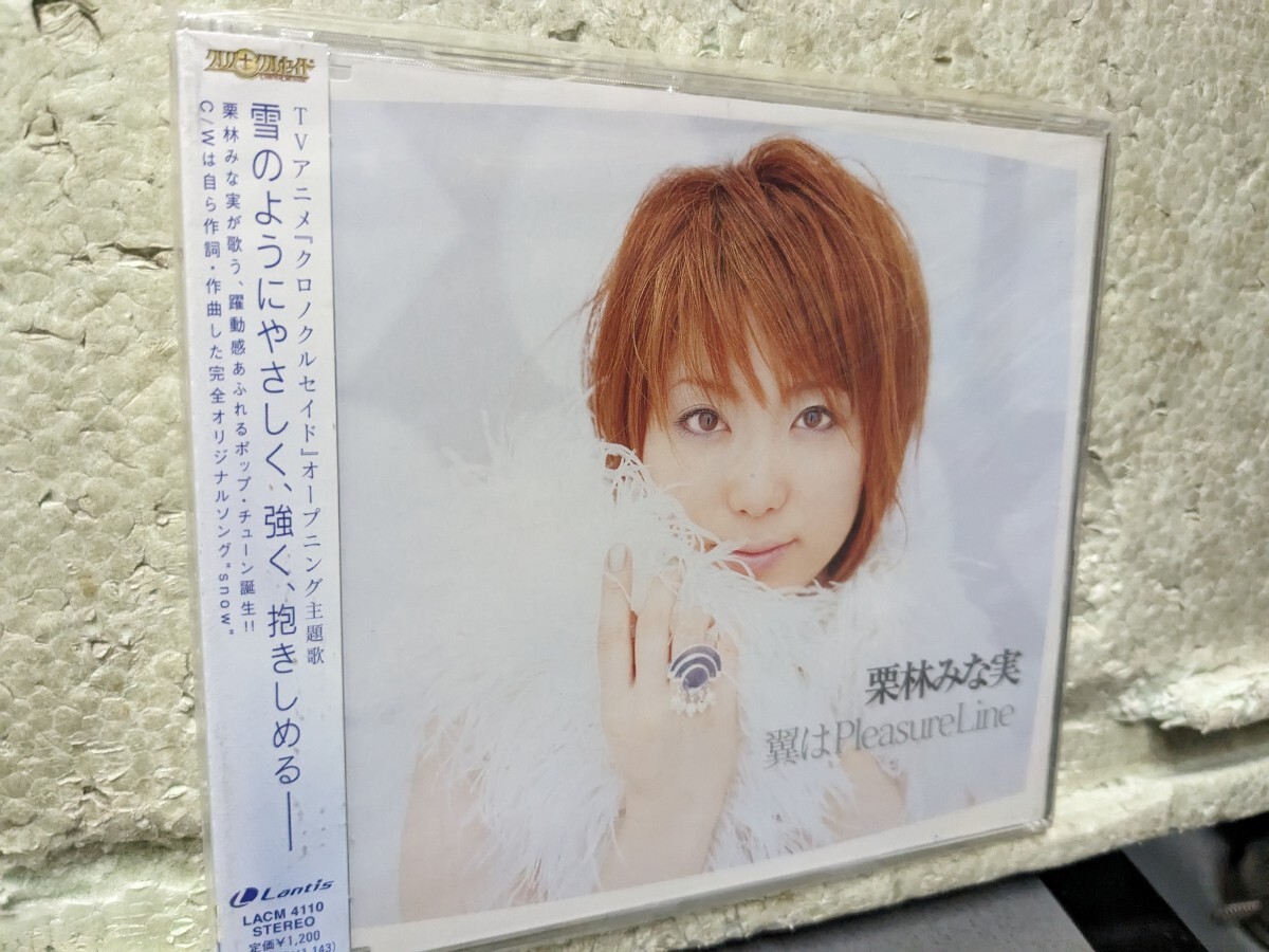 栗林みな実 翼はpleasure line 未開封品拍卖