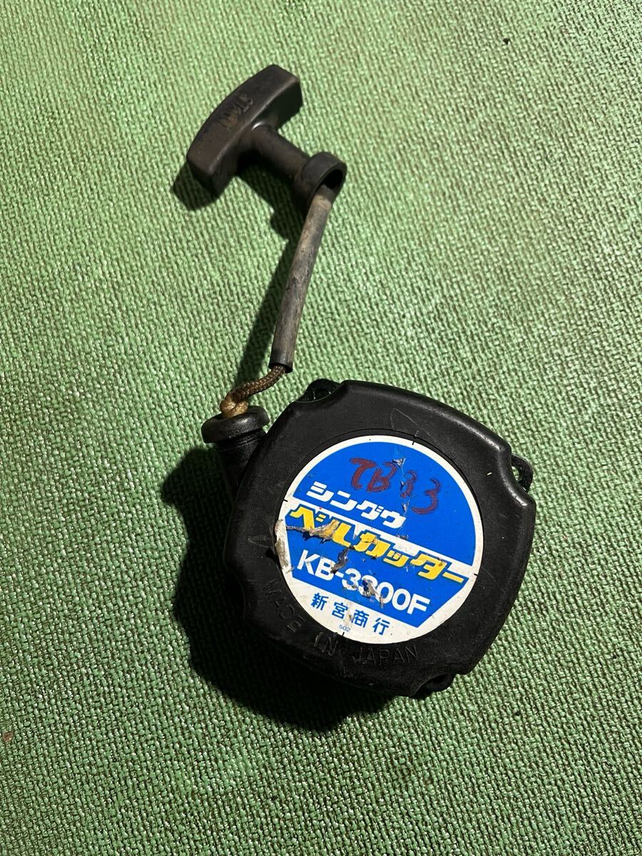 送料520円 草刈機刈払機 部品 リコイルスターター シングウKB-3300F /三菱TB33拍卖