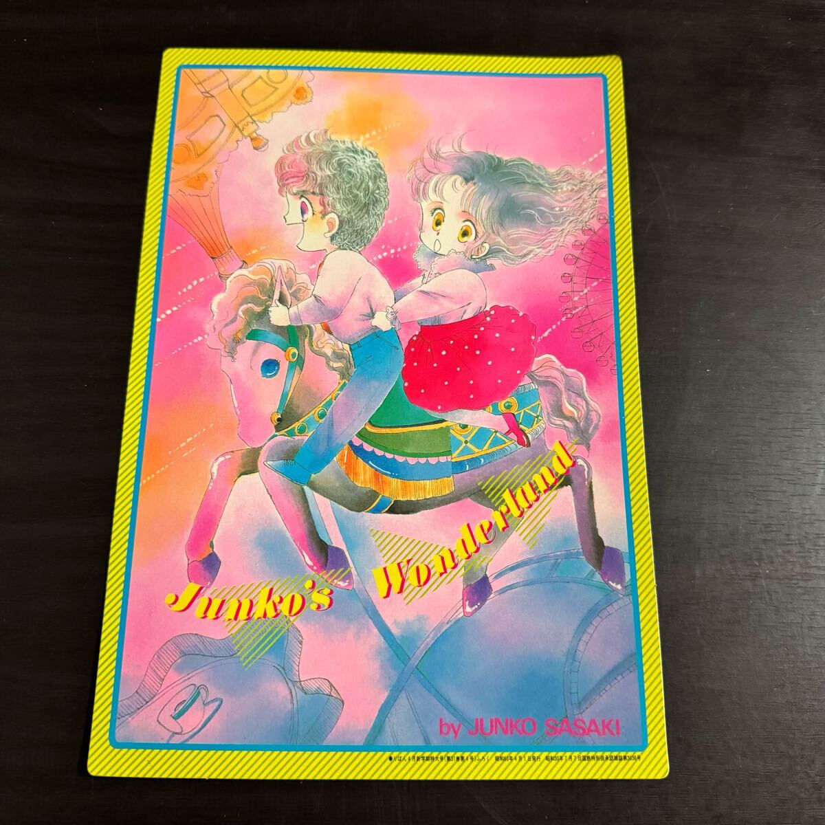 りぼんふろく junko’s wonderland 拍卖