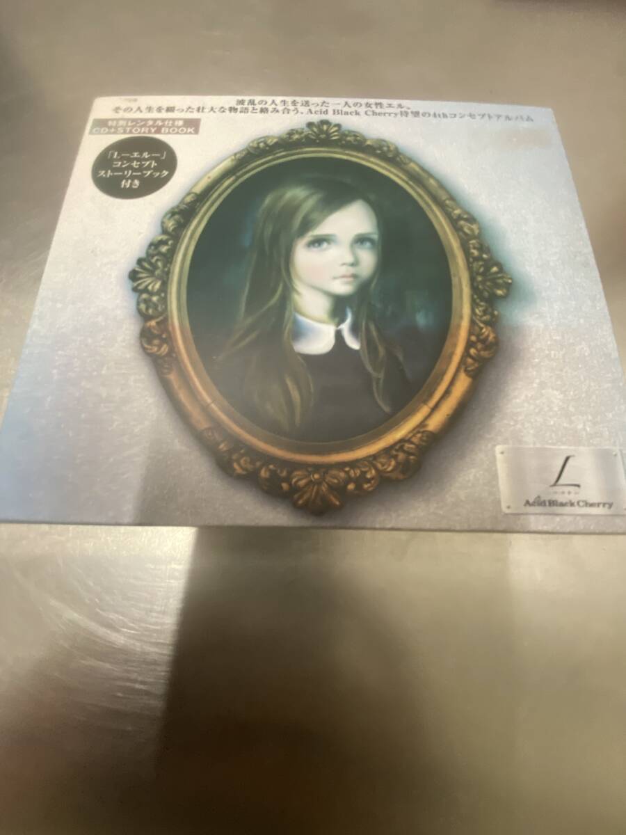 ACID BLACK CHERRY アルバム CD L〜エル〜 レンタルアップ品 ジャンク品拍卖