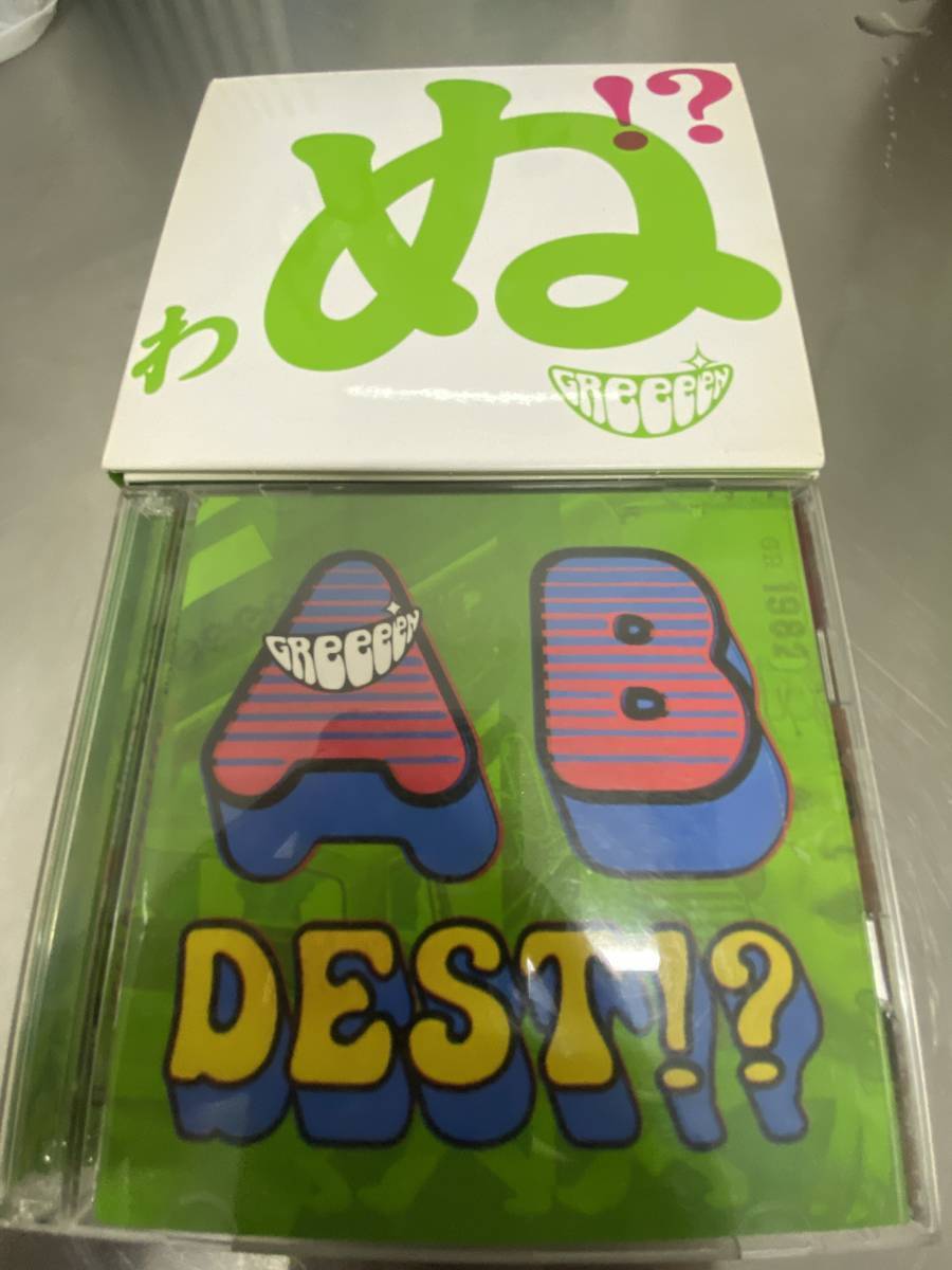 GReeeeN (グリーン)ベストアルバム 2CD 今までのA面、B面ですと!?外ケース+アルバム CD DVD 計2枚セット拍卖