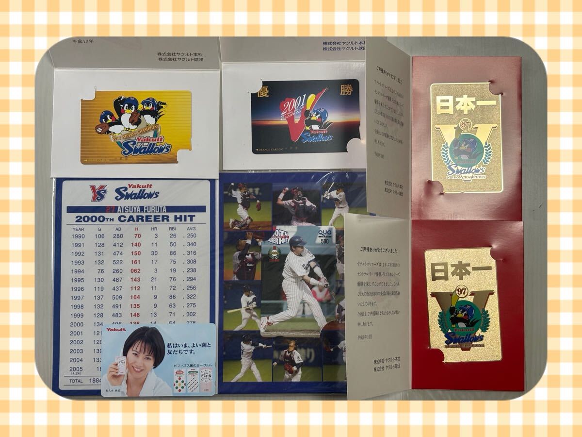 ヤクルトスワローズ オレンジカード テレホンカード クオカード 6枚セット拍卖