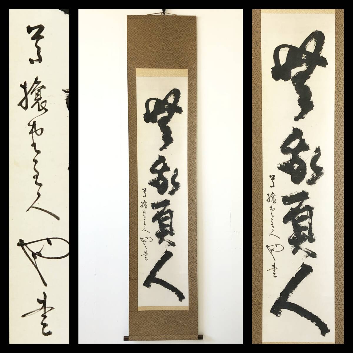 【真作】W476【 品川弥次郎/扇洲 吉田松陰門下 『一行書』】掛軸/書/墨蹟/紙本/合箱/再表具拍卖