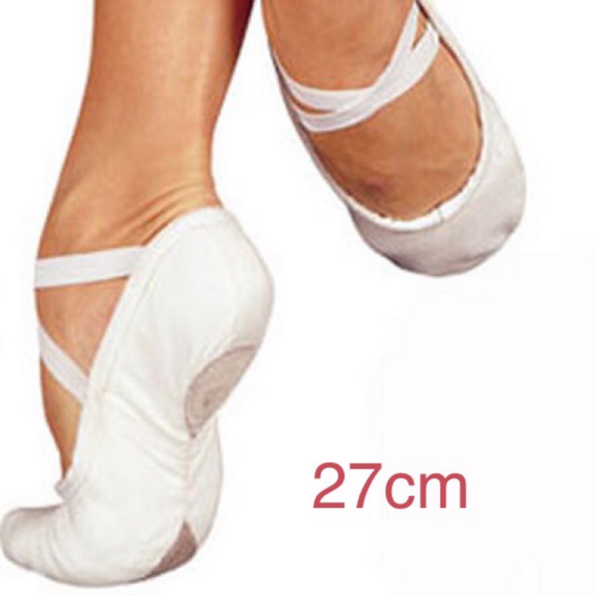送料込税込 27cm白の全布スプリットバレエシューズ拍卖