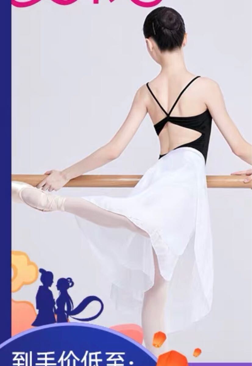 80m♪大人からお子様用♪バレエ/ダンス用シフォン巻き超ロングスカート色:白拍卖