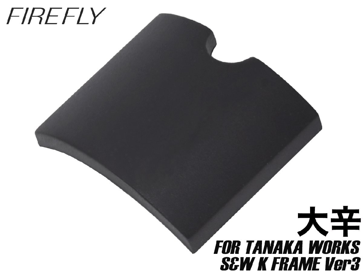 FF-GB-010 FIREFLY タナカ リボルバー用 ホップアップパッキン うましか蓮根 大辛拍卖