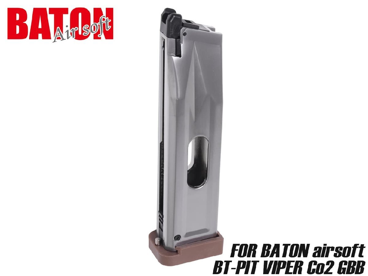 BT-GB-008 BATON airsoft 2011 CO2 GBB ロングマガジン FDE拍卖