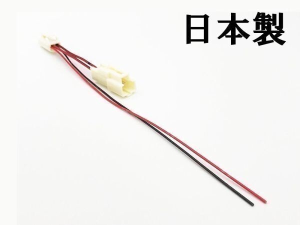 YO-354 《2880 カローラ ナンバー灯 電源取り出し カプラー》 カローラツーリング ハーネス ライセンスプレートランプ拍卖