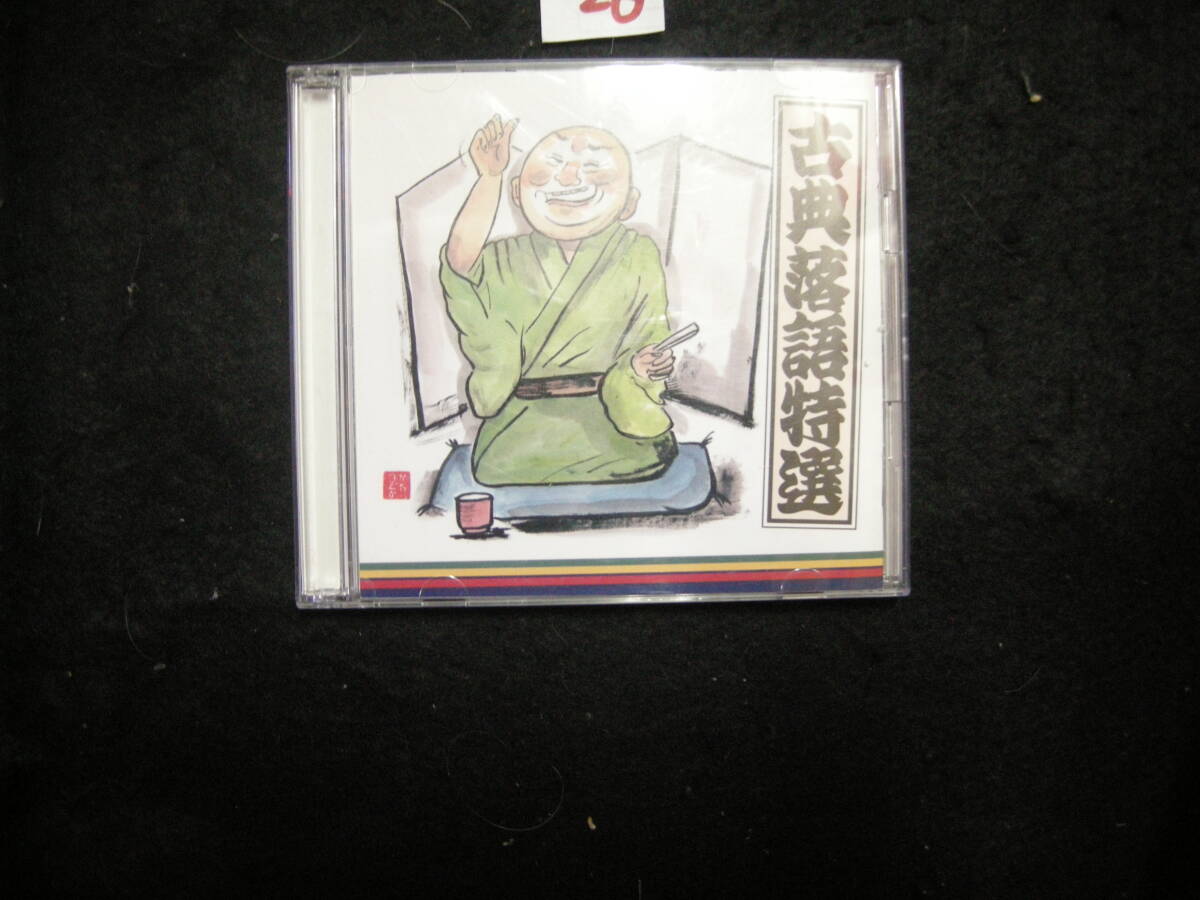 ⅥCD! 古典落語特選 金馬 圓生 可楽 志ん生 三木助 小三治 2CD拍卖