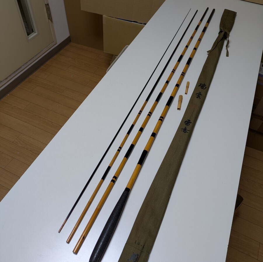 瑞雲 雷鳴 13.1尺 段巻 へら竿拍卖