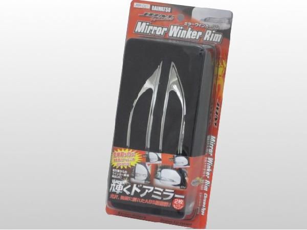 ダイハツ ムーヴカスタム H18.10~H22.12 L175.185S JDM ドアミラーウインカーメッキリム拍卖