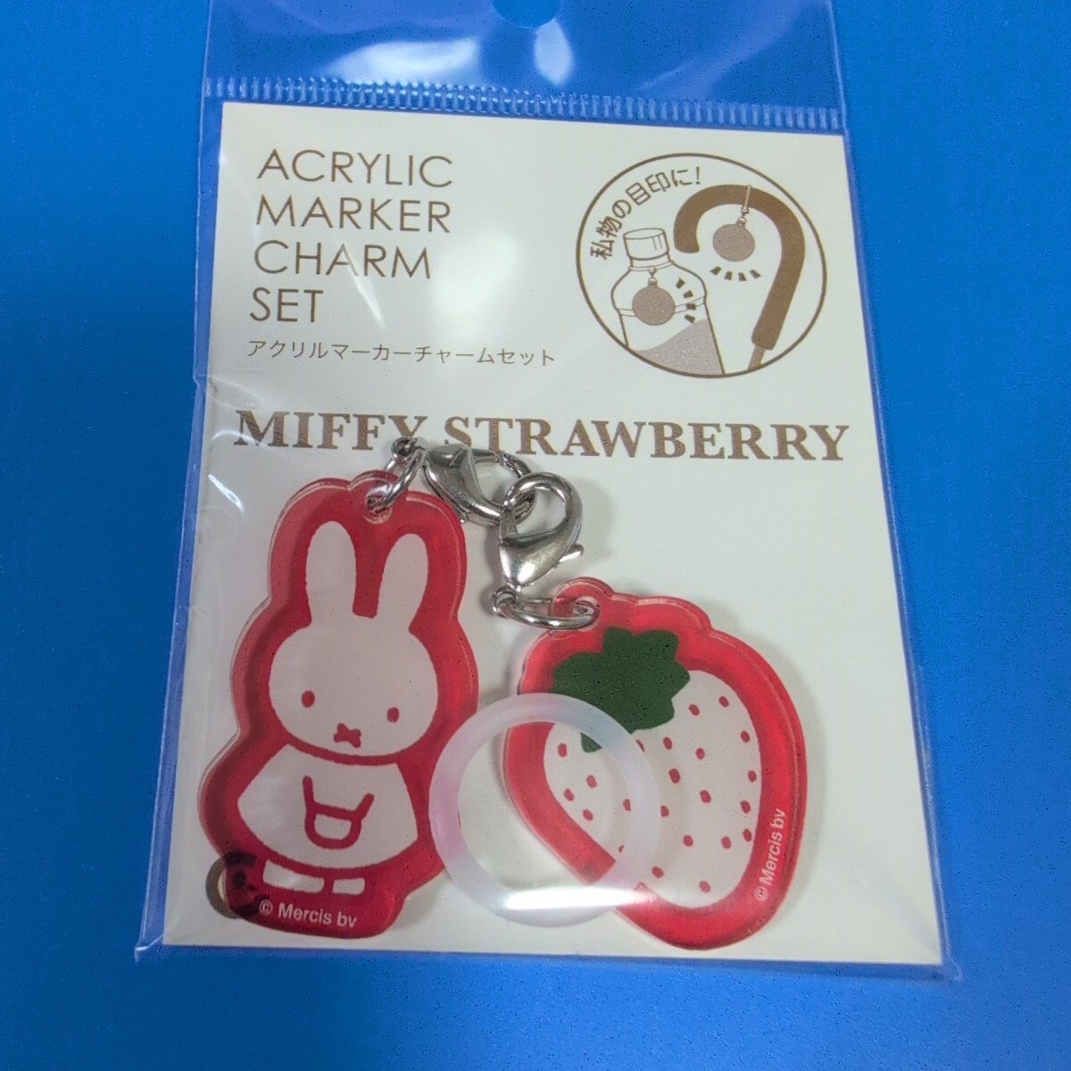 ★ミッフィー★【MIFFY STRAWBERRY】★ストロベリー★アクリルマーカーチャームセット★傘につけて♪拍卖