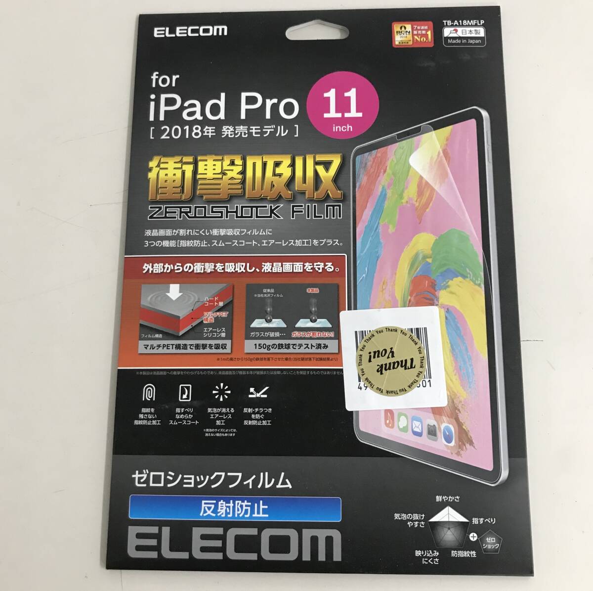 iPad Pro 11インチ フィルム iPad Air 10.9 第4世代 第2世代 第1世代 2020年春モデル ゼロショック ELECOM エレコム TB-A18MFLP拍卖