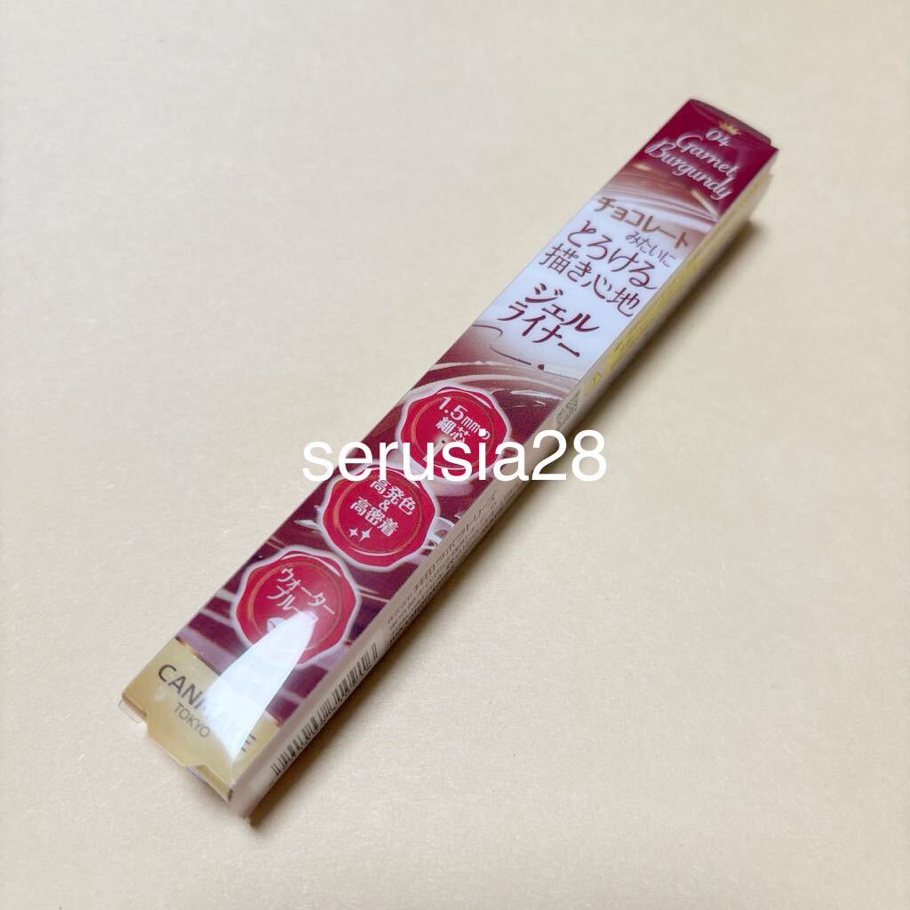 キャンメイク ジェルライナー ガーネットバーガンディ CANMAKE 限定色 店舗限定 赤 バーガンディ クリーミータッチライナー アイライナー拍卖