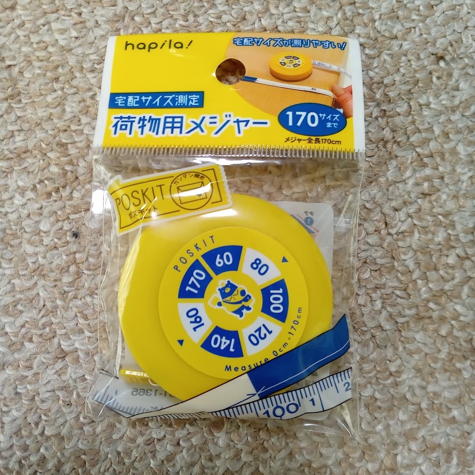 ★宅配サイズが測りやすい★【宅配用荷物メジャー 170サイズまで可能】フリマやオークションの荷物測定に!拍卖