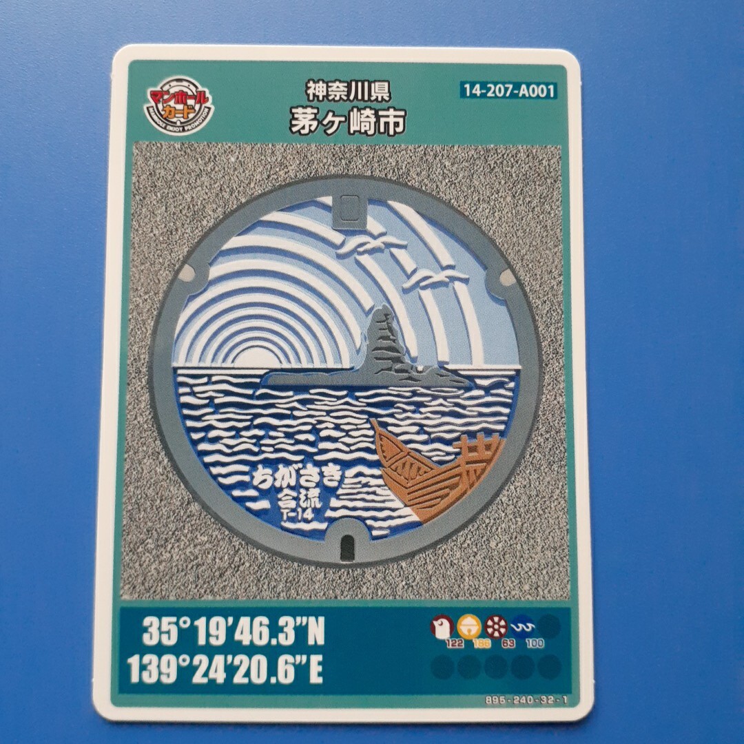 マンホールカード■神奈川県 茅ヶ崎市(009)拍卖