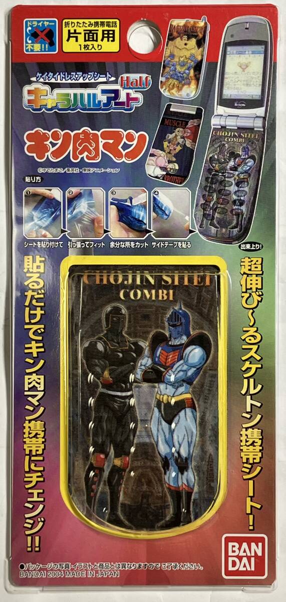 キン肉マン 検 ケシ フィギュア メダル 一番くじ トレフィグ スパイスシード CCP ダイキャスト 消し マッスルショット 浪漫堂 KUFC 62拍卖