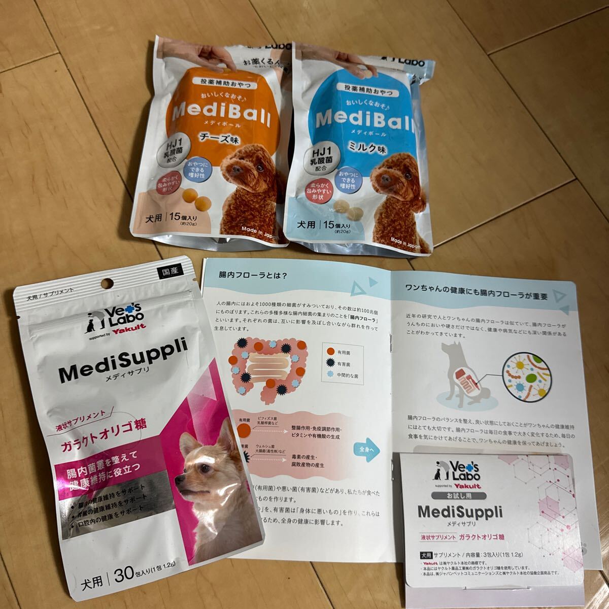 メディサプリ ガラクトオリゴ糖 犬用 Yakult拍卖