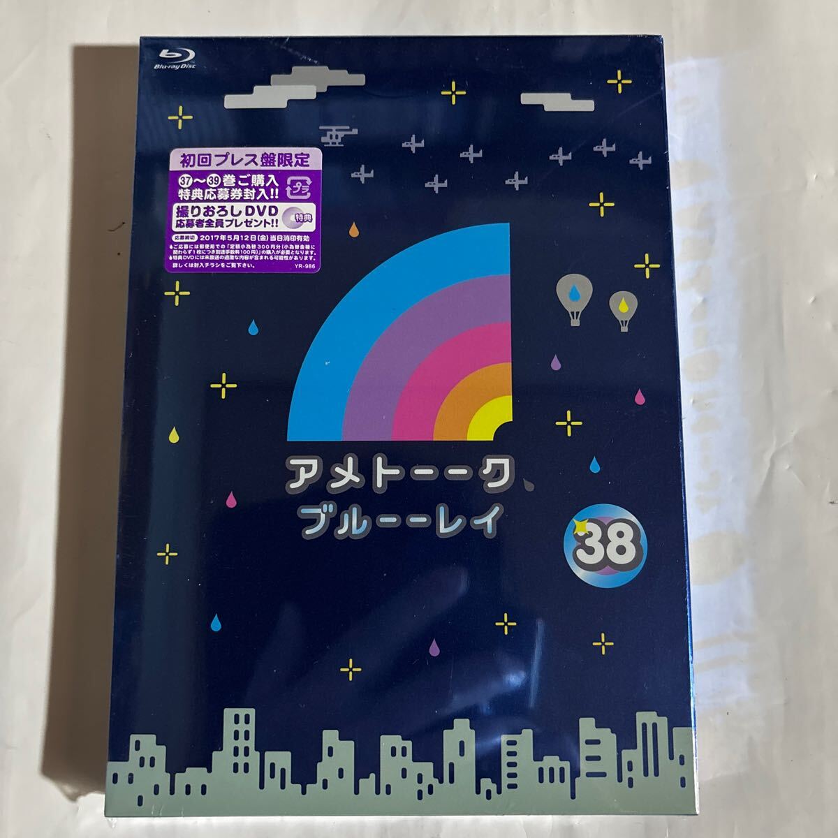 アメトーーク ブルーーレイ38(新品未開封品)拍卖