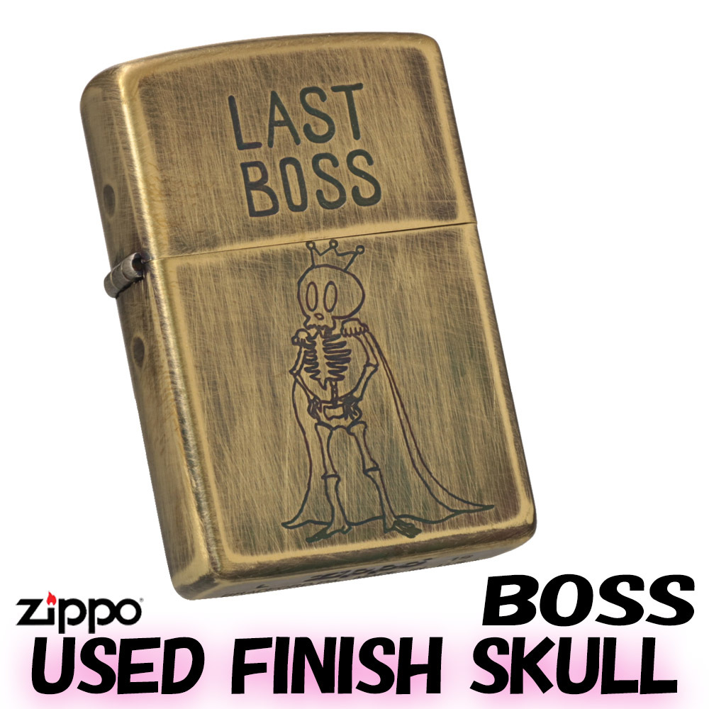 zippo(ジッポーライター)USED FINISH SKULL スカル 真鍮4種類 ネコポス対応 BOSS【ネコポス対応可】拍卖