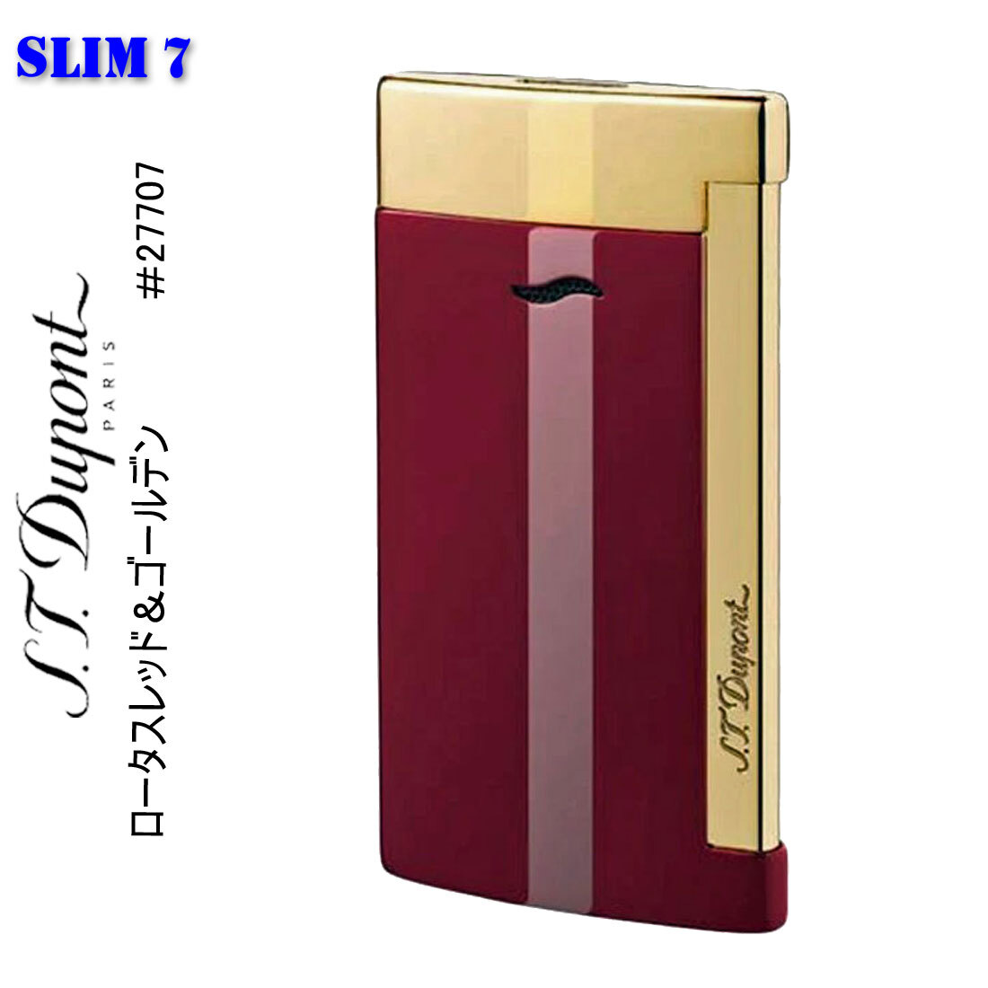 デュポン スリム7 電子ガスターボライター ロータスレッド&ゴールデン トーチフレーム 送料無料拍卖