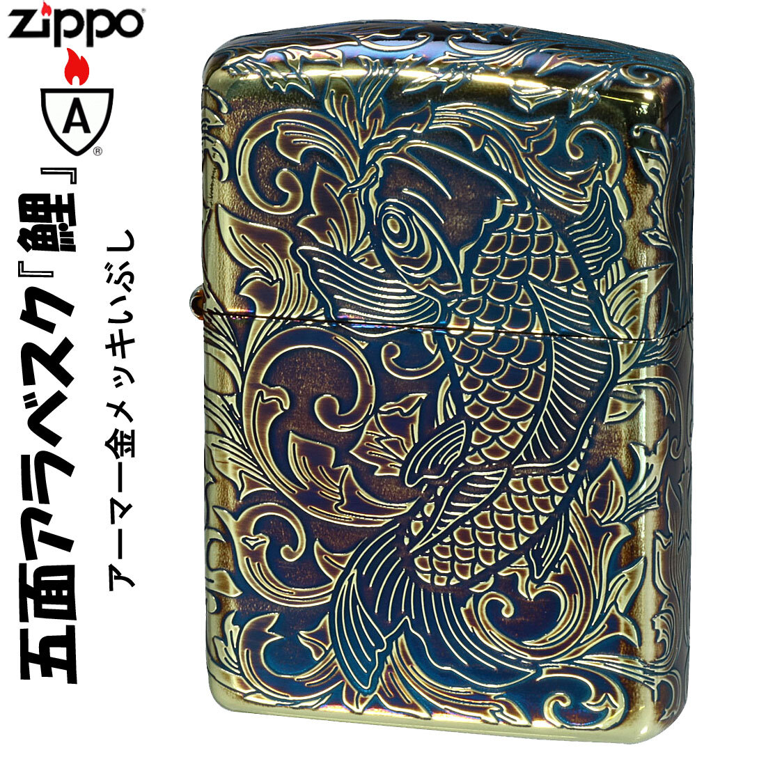 zippo ジッポーライター アーマー5Sided アラベスク 金メッキいぶし仕上げ 送料無料【ネコポス可】拍卖