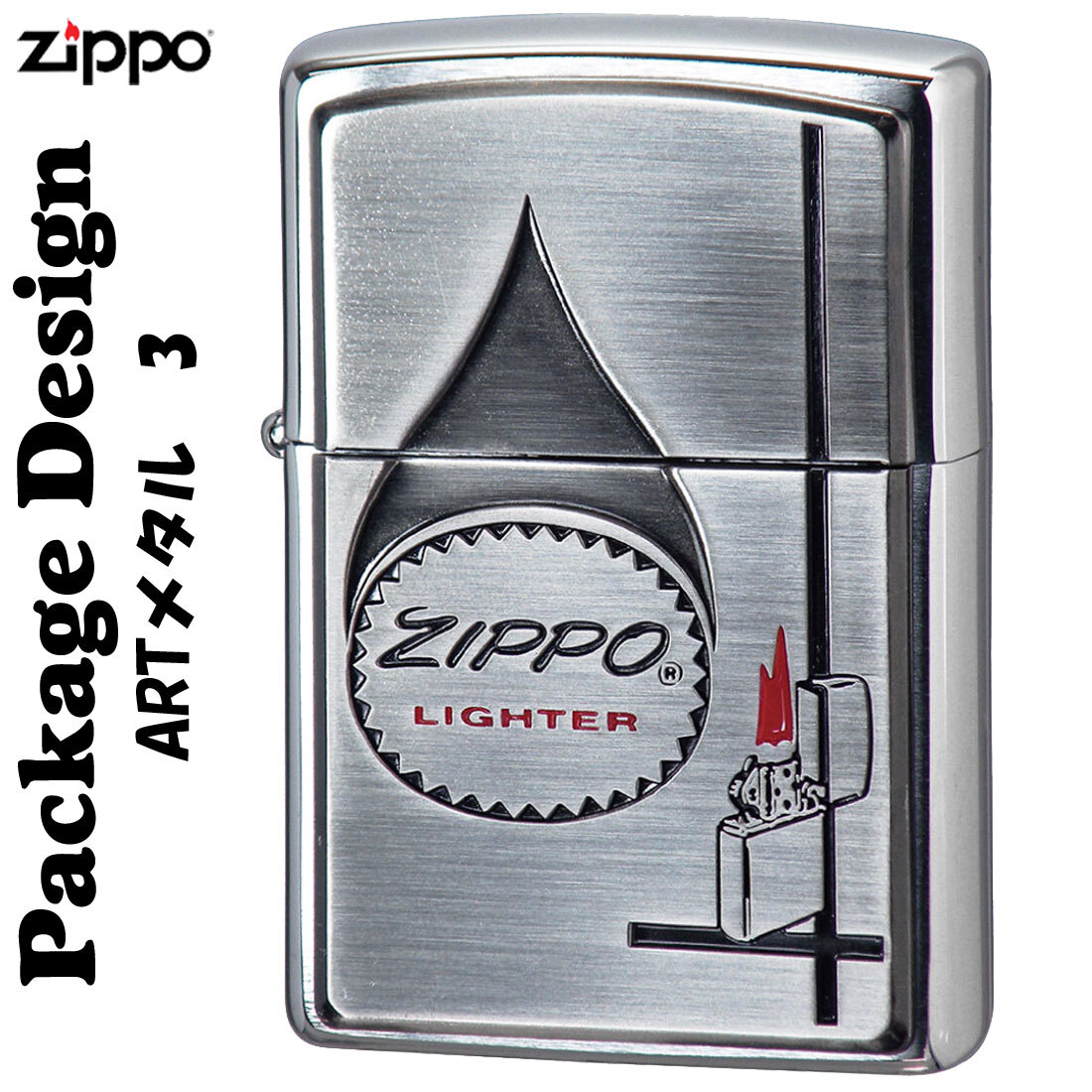 zippo(ジッポーライター)ARTアートワーク パッケージデザイン メタル3 銀古美・色入れメタル貼り 【ネコポス可】拍卖