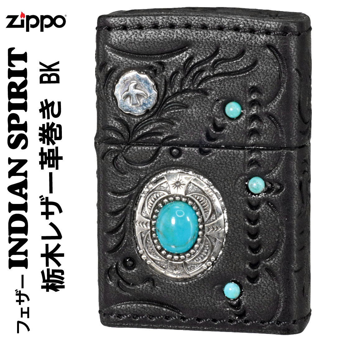 zippo(ジッポーライター)インディアンスピリットフェザー スターリングシルバーメタル貼り BK 送料無料拍卖
