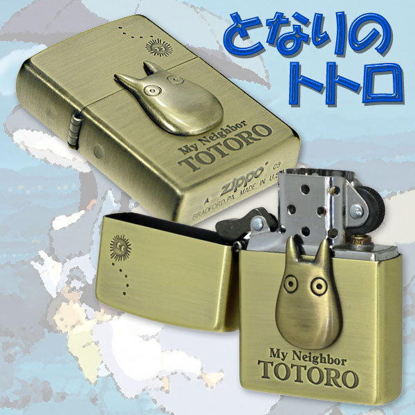 zippo(ジッポーライター)スタジオジブリ ジッポー 小トトロ まっくろくろすけ 3 送料無料拍卖