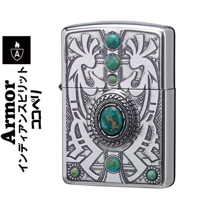 zippo ジッポ ジッポー ライター オイルライター ZP インディアンスピリット ココペリ 送料無料拍卖