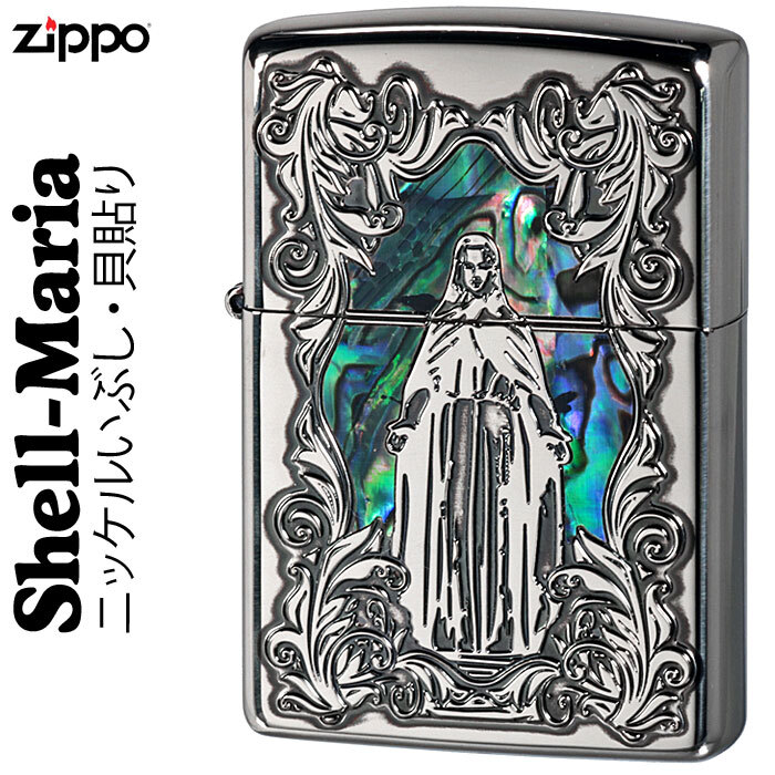 zippo(ジッポーライター)シェル(貝貼り)マリア ニッケルいぶし【ネコポス対応可】拍卖