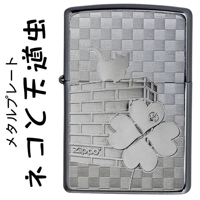 zippo(ジッポーライター猫) ネコと天道虫 ブラッシュクローム メタルプレート貼り【ネコポス対応可】拍卖
