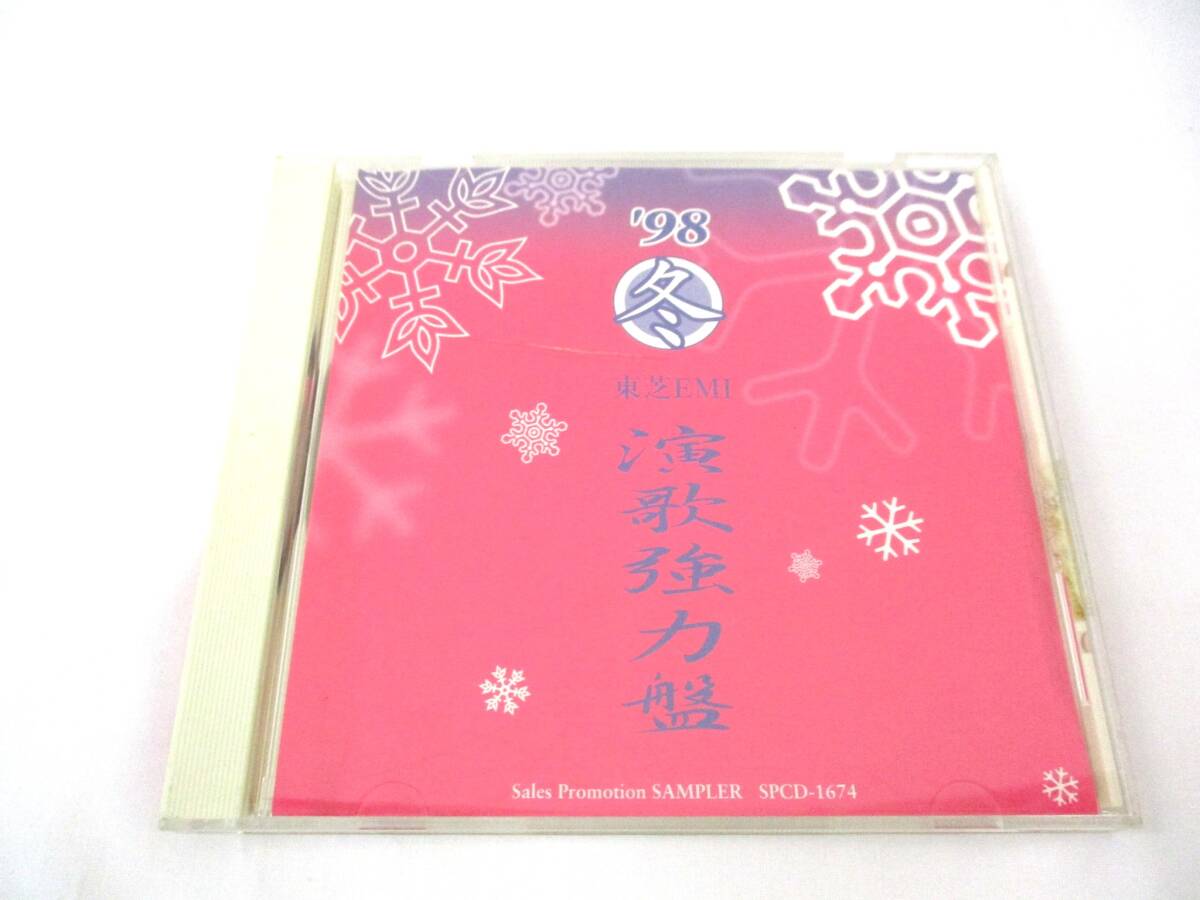 ◆【即決あり】非売品 1998年 東芝EMI '98冬 演歌強力盤 演歌 オムニバス 日本製 プロモ 香田晋 山形くるみ 大石円 岸千恵子 坂本冬美拍卖