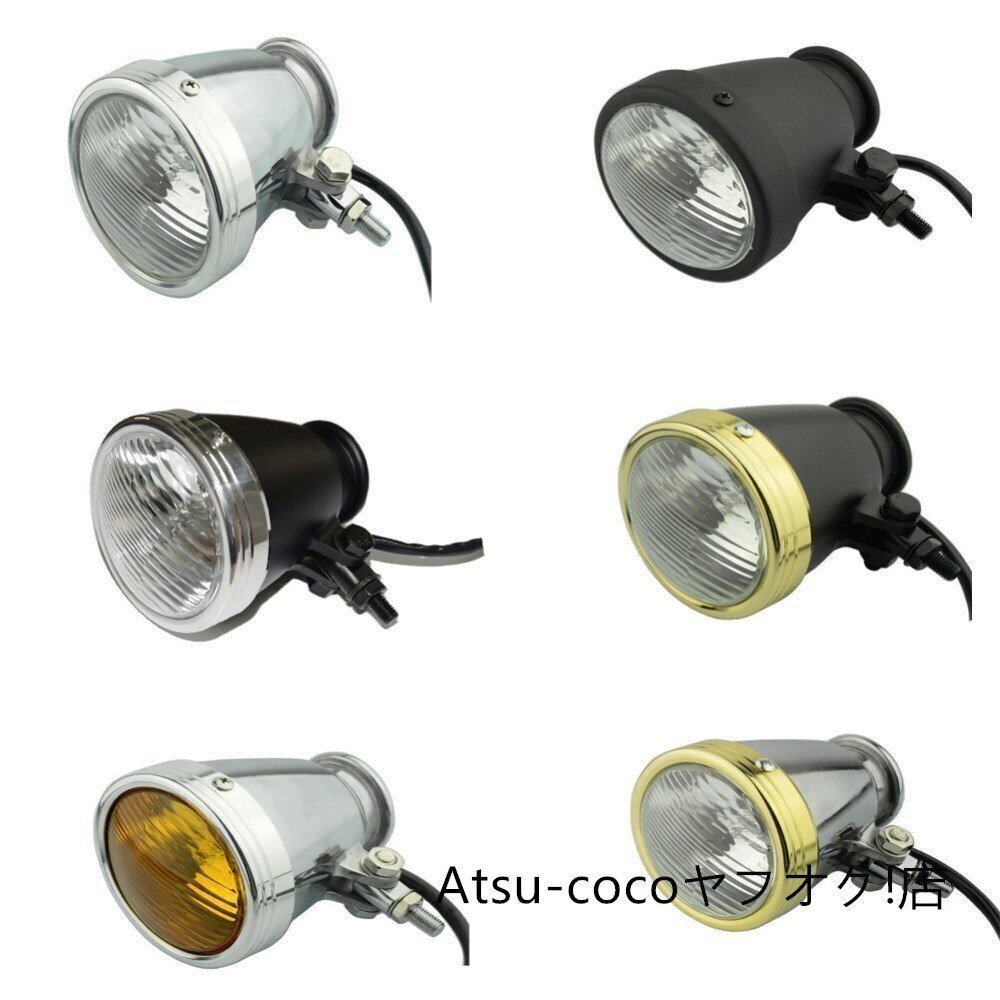 H4 60/55 ブラス アルミ ヘッドライト 真鍮 ビンテージ チョッパー GUIDE ボバー ハーレー ユニティ ガイド パン拍卖