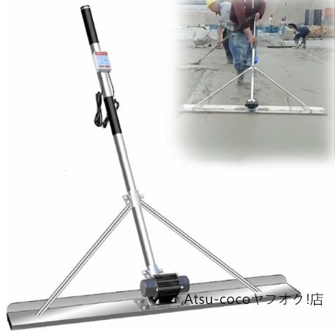 電動スクリード 高周波振動 ステンレス鋼 60W 1m 土間 コンクリート 仕上げツール 金コテ作業 建設機械 均し機械拍卖