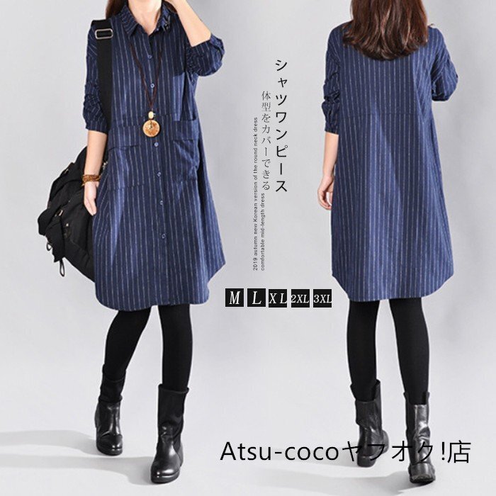 シャツ ワンピース ストライプ チュニック 襟付き ポケット シャツワンピース トップス レディース ゆったりストライプ シャツ ★Lサイズ拍卖