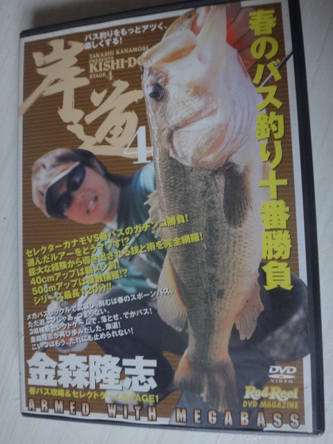 ☆Rod&Reel 岸道4 春バス釣り十番勝負 セレクトゲーム 金森隆志☆拍卖