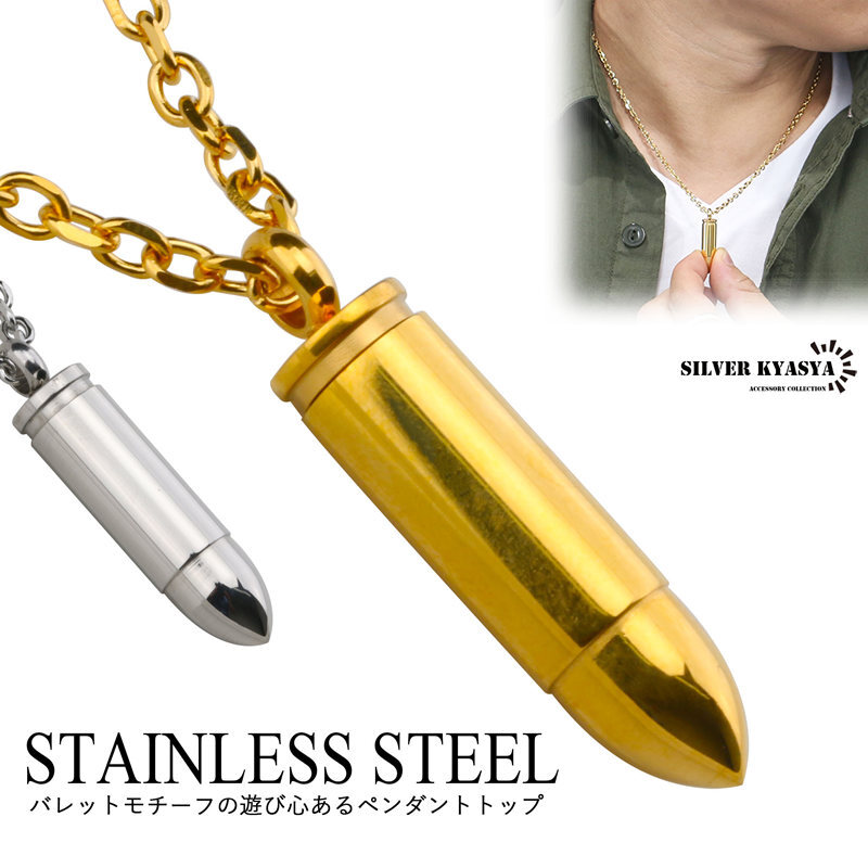 (ゴールド) ステンレス 弾丸 バレット bullt 薬きょう ペンダントトップ あずき チェーン 金色 ゴールド 銀色 シルバー拍卖