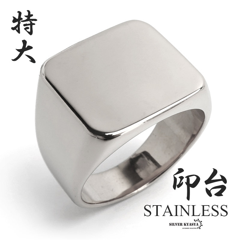 (29号) ステンレス 特大 印台リング シグネットリング シルバー スクエア シンプル 太め メンズ 金属アレルギー対応拍卖