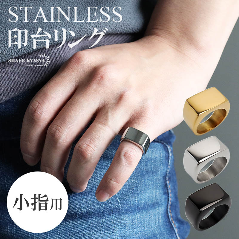 (ゴールド、12号) ステンレス スクエア 印台リング 小指用 ピンキーリング 鏡面 メタル ゴールド 男性 金属アレルギー対応拍卖