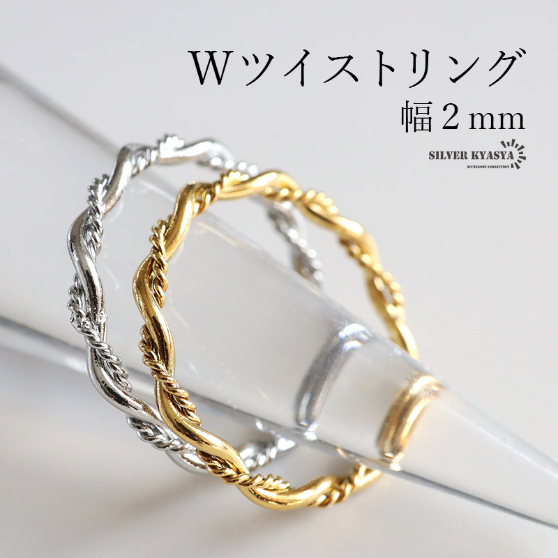 (ゴールド、9号) ステンレス ダブル ツイストリング ひねりリング 細身 ゴールド 18K GP 女性 金属アレルギー対応拍卖