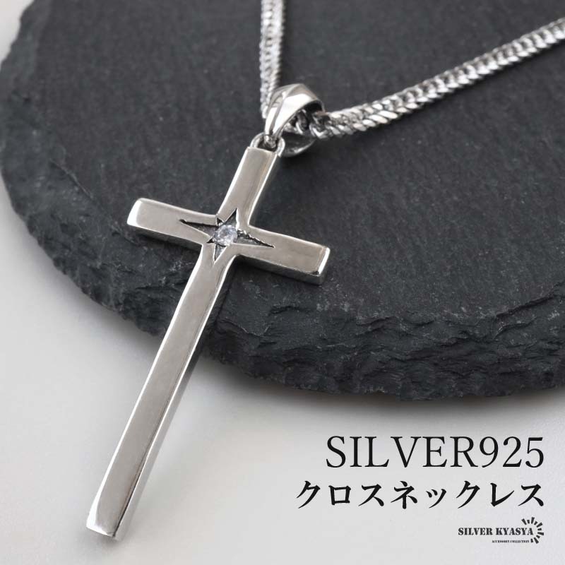 (50cm) シルバー925 クロスネックレス 一粒ネックレス ペンダントネックレス ダブル喜平 燻し メンズ 金アレ対応拍卖