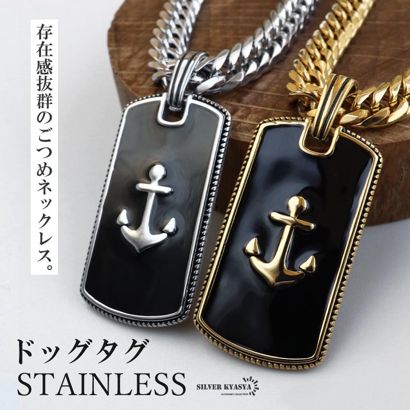 (ゴールド、60cm) ステンレス ドッグタグネックレス アンカーネックレス ダブル喜平ネックレス メンズ 男性 金アレ対応拍卖