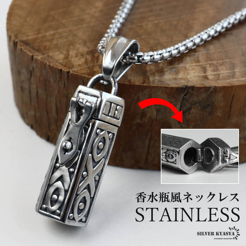 (50cm) ステンレス ボトルネックレス ペンダントネックレス メタルネックレス シルバー メンズ 男性 金アレ対応拍卖