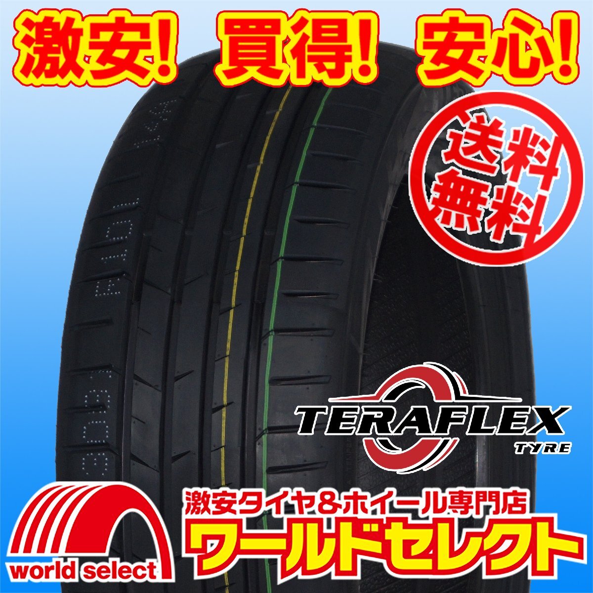 送料無料(沖縄,離島除く) 4本セット 新品タイヤ 255/45R18 99W TERAFLEX テラフレックス PRIMACY 203 夏 サマー 255/45/18 255/45-18拍卖